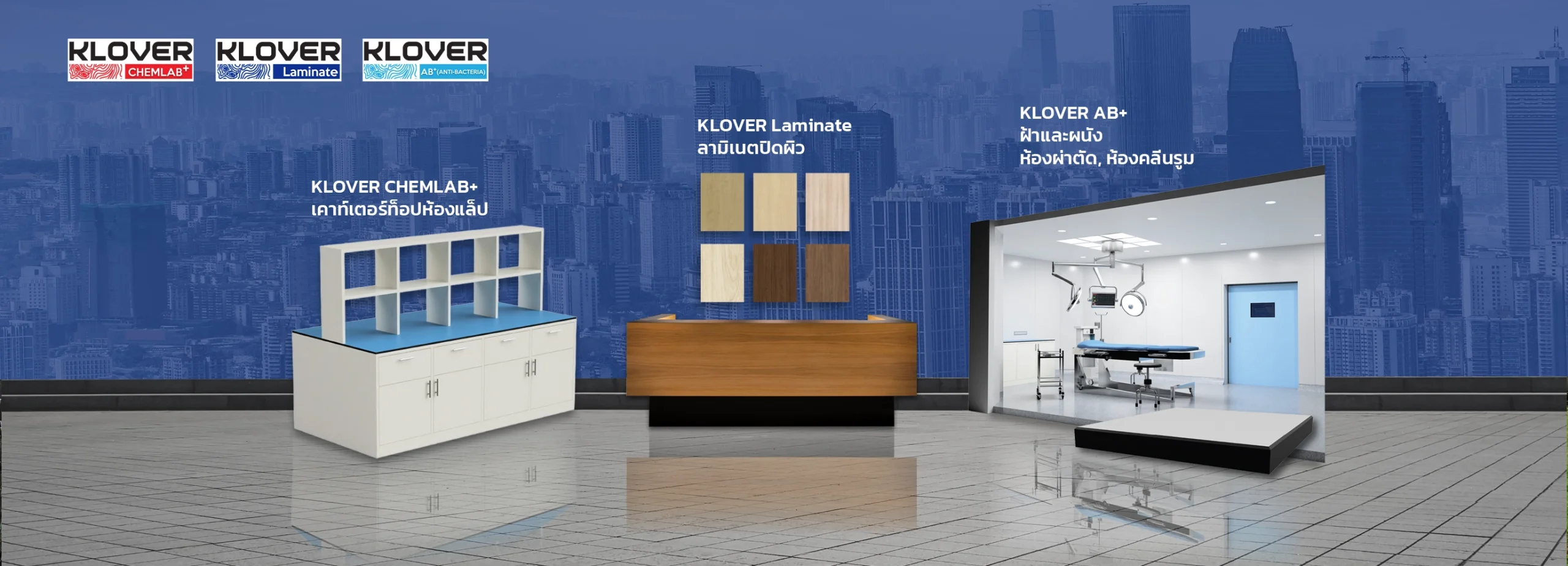 Klover business ธุรกิจลามิเนตปิดผิว ใช้สำหรับปิดผิวเฟอร์นิเจอร์ ห้องครัวห้องน้ำ ห้องนอน ห้องนั่งเล่น ล็อคเกอร์เก็บของ